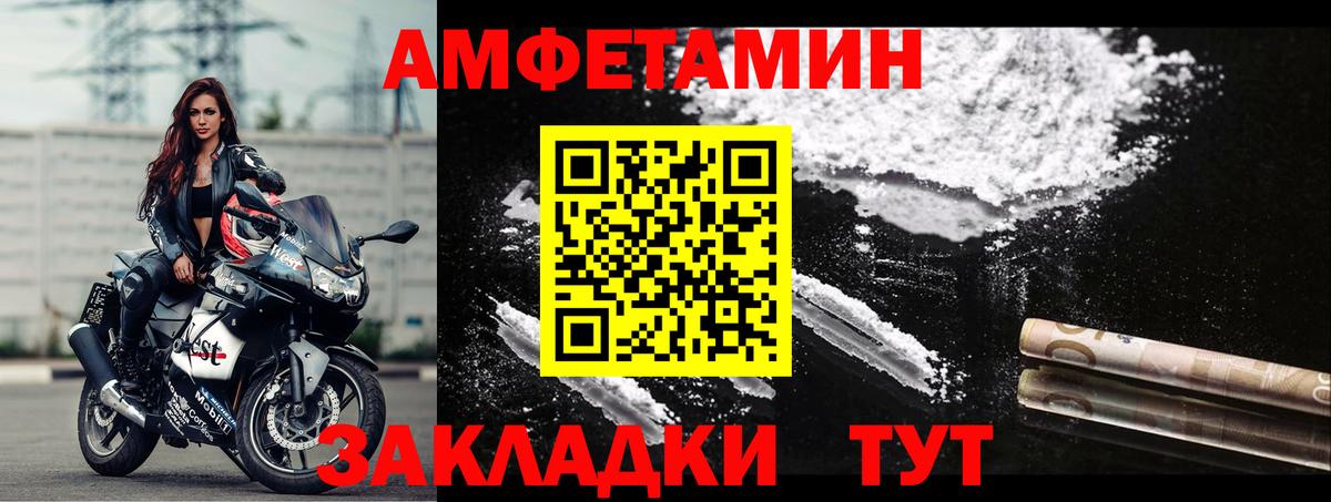 АМФЕТАМИН Premium Чапаевск
