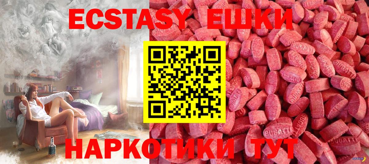 Чапаевск  Ecstasy XTC  Экстази  ЭКСТАЗИ TESLA  Вход с VPN 