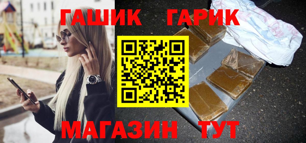 ГАШИШ Premium Чапаевск