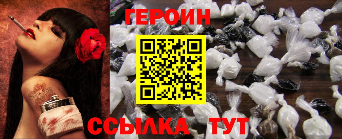 Героин Афган Чапаевск