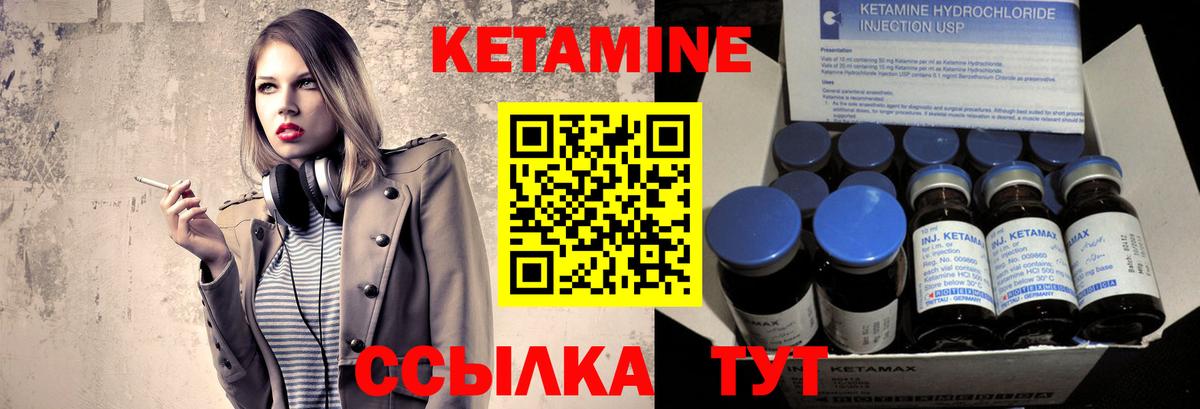 КЕТАМИН ketamine  Вход с VPN  Чапаевск 