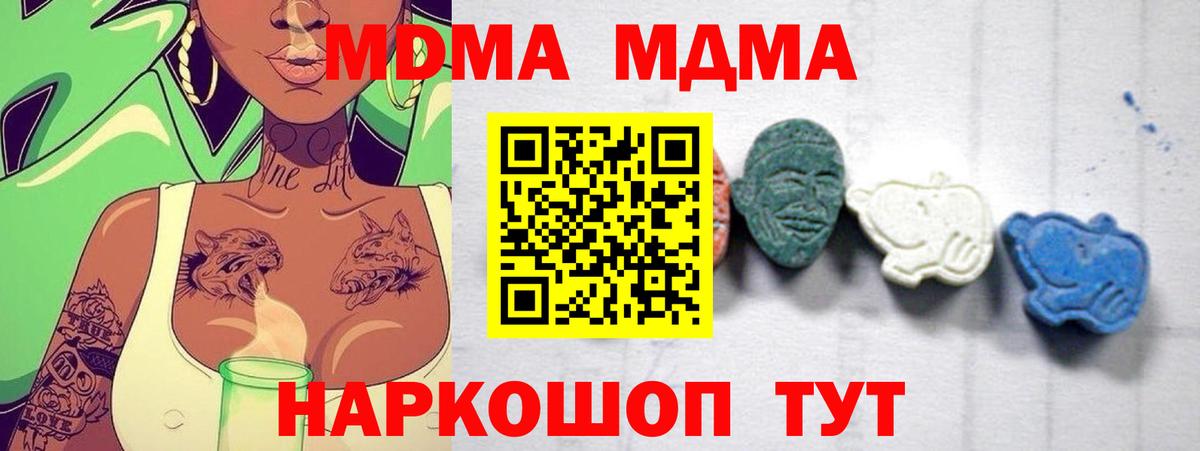 МДМА VHQ Чапаевск