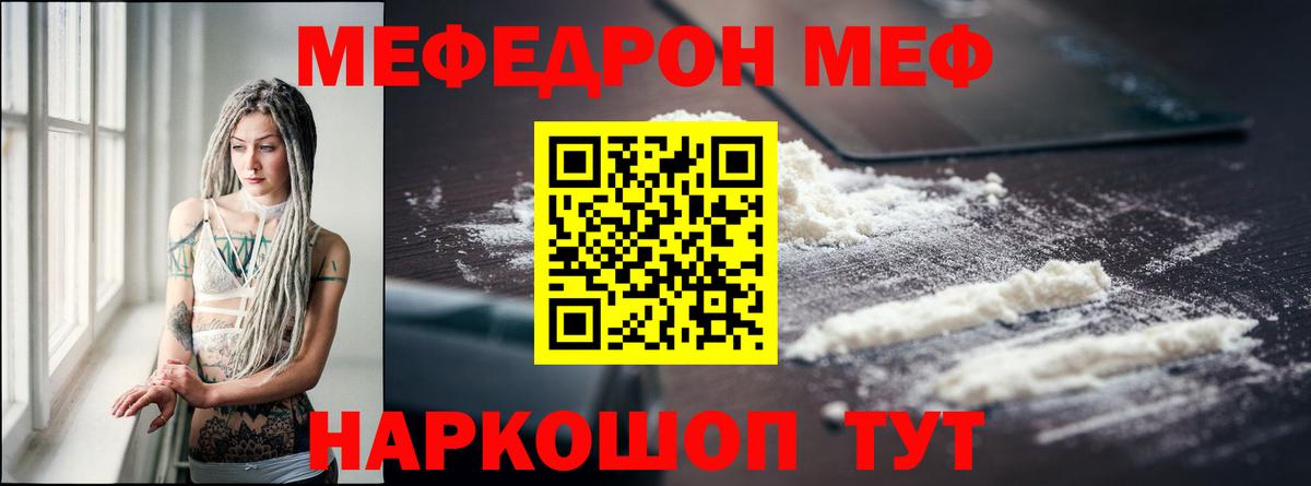Меф мяу мяу  Меф  OMG сайт  Вход с VPN  Чапаевск 
