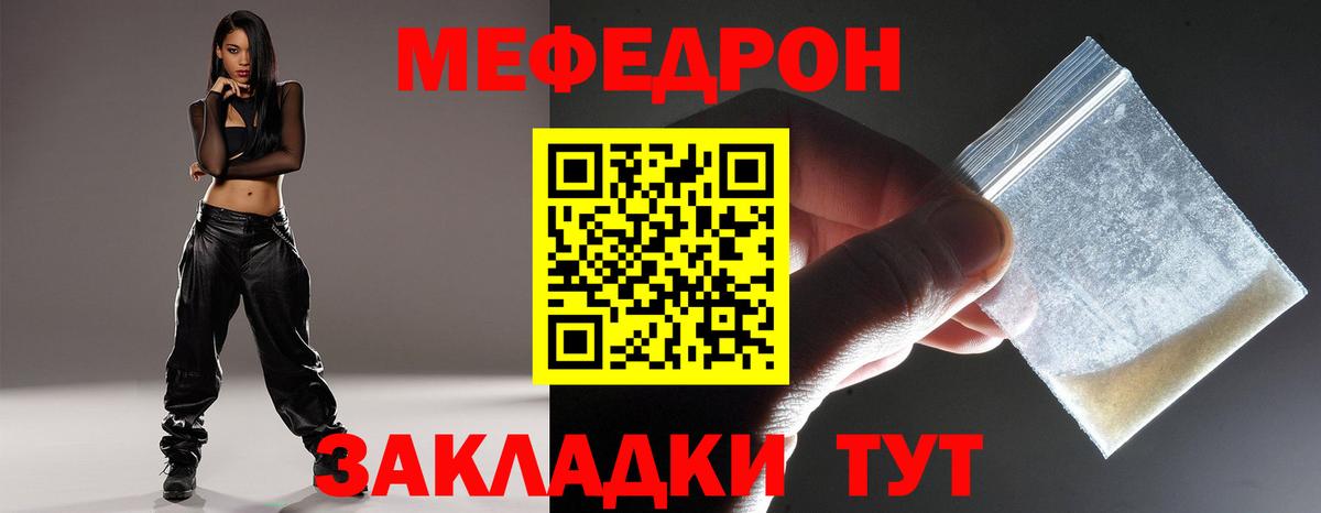 Меф мяу мяу кристаллы Чапаевск