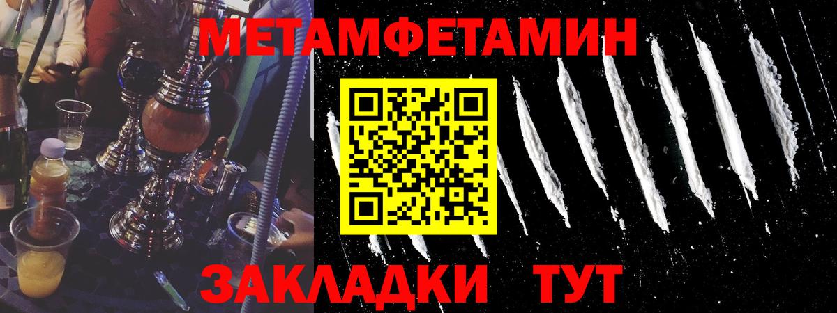 МЕТАМФЕТАМИН  Конопля  МДМА  Чапаевск  ГАШИШ  Вход с VPN  ГАШ  Меф кристаллы 