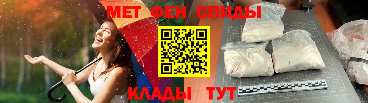 Чапаевск  МЕТАМФЕТАМИН витя  МЕТАМФЕТАМИН витя  Вход с VPN 