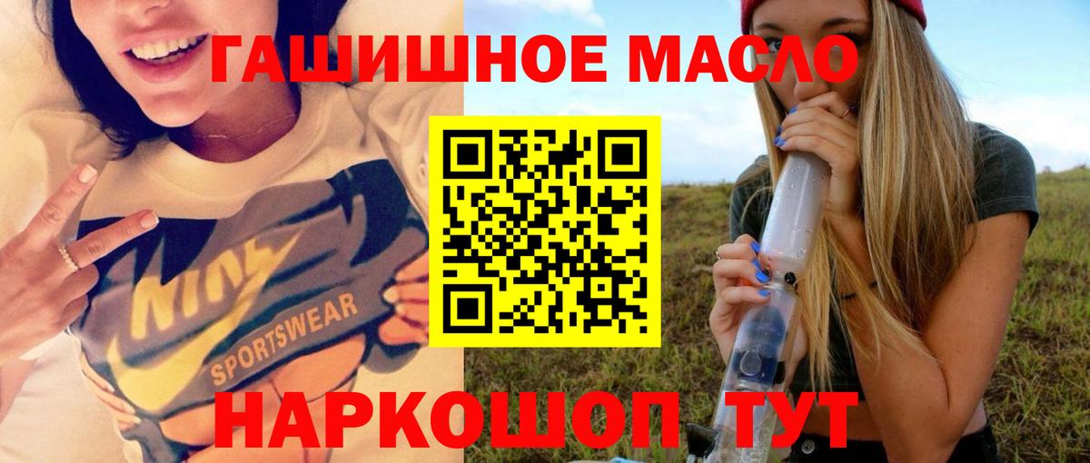 ТГК THC oil Чапаевск